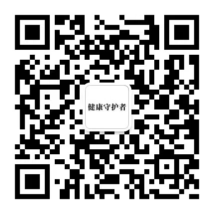 基层健康守护者微信公众号二维码